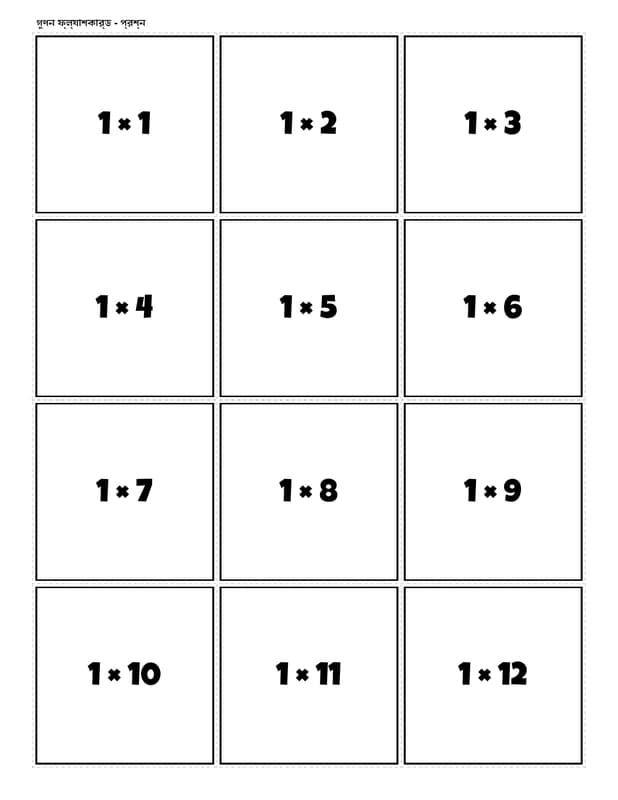 Multiplication Flashcards Preview